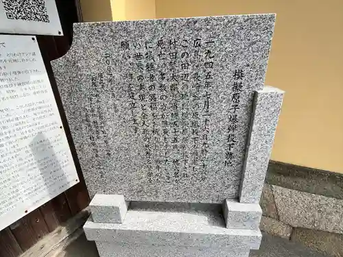 恩楽寺(大阪府)