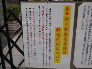 松陰神社のその他建物 2020年04月27日(月)〜(2020年04月12日(日) 09時03分25秒投稿)