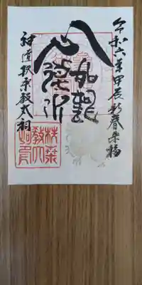 淡路島オートバイ神社(兵庫県)