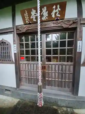 長泉院のその他建物