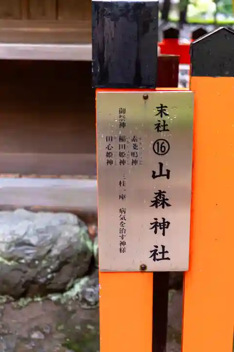 賀茂別雷神社(上賀茂神社)(京都府)