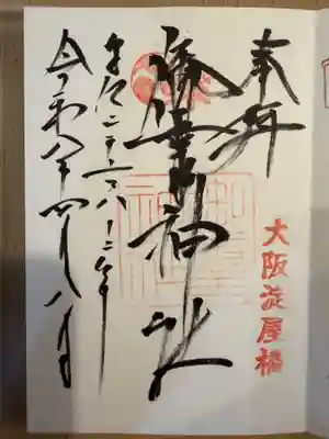 御霊神社(大阪府)