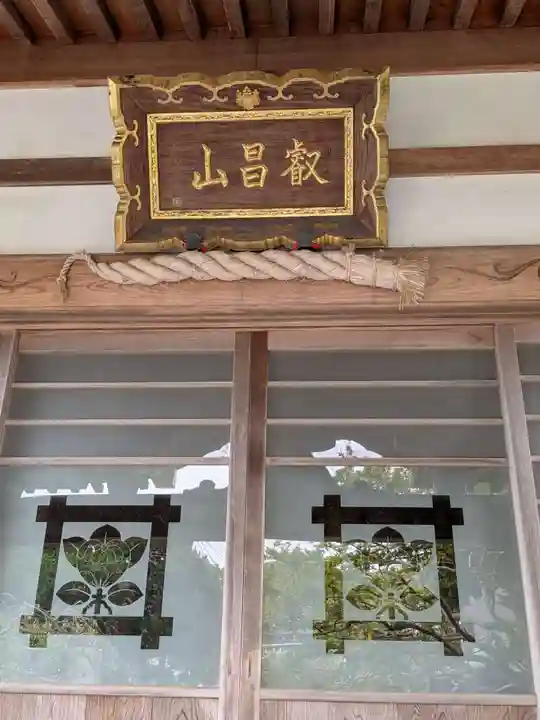 妙隆寺(神奈川県)