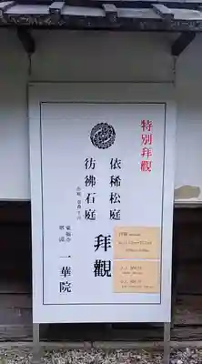 一華院(京都府)