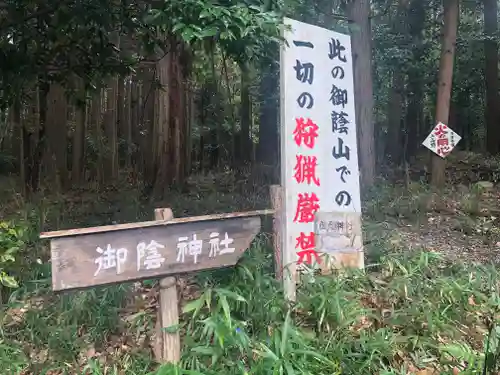 御蔭神社のその他建物