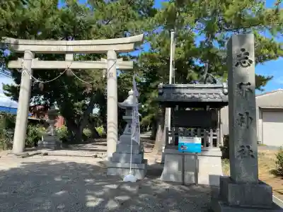 志那神社(滋賀県)