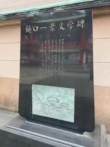 鷲神社(東京都)