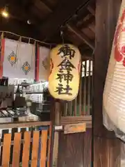 御金神社(京都府)