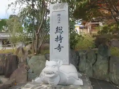 総持寺のその他建物