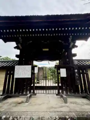 梅宮大社(京都府)