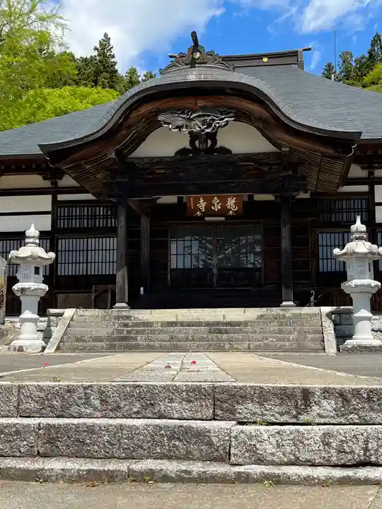 曹洞宗 永松山 龍泉寺(福島県)