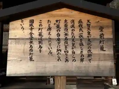 園城寺（三井寺）(滋賀県)