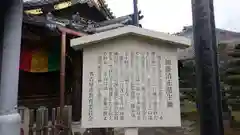 妙行寺の歴史