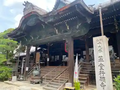 行願寺（革堂）(京都府)