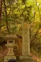 高尾山薬王院(東京都)