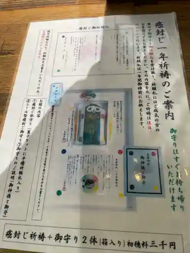 烏森神社(東京都)