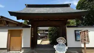 西善寺(埼玉県)