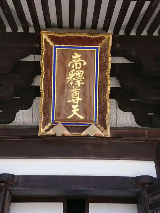長勝寺のその他建物
