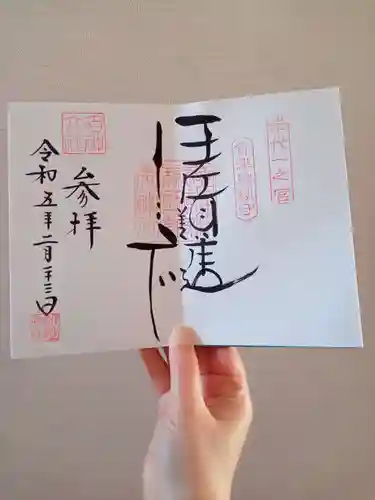 伊佐須美神社(福島県)