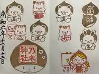 京都乃木神社(京都府)