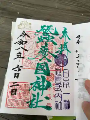 蠶養國神社(福島県)