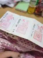 城南宮の御朱印