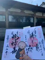 佛石寺の御朱印