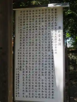 酒折宮のその他建物