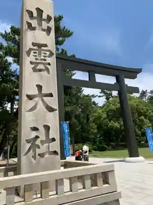 出雲大社の鳥居