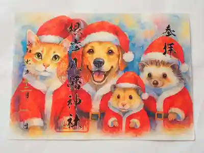 根岸八幡神社の御朱印