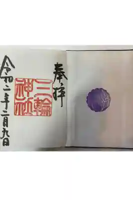 御朱印帳購入の御朱印