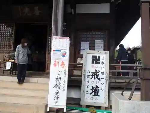 関善光寺の建物その他