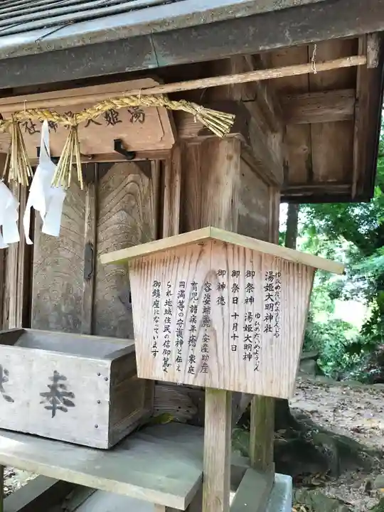 玉作湯神社の末社・摂社
