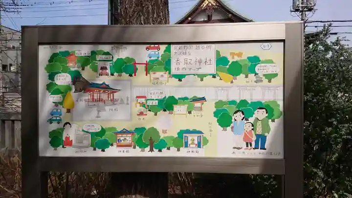 越谷香取神社のその他建物