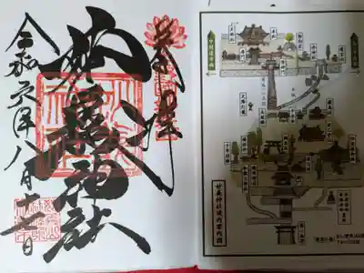 妙義神社 奥の院の御朱印