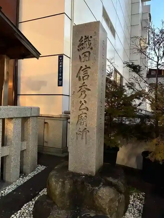 万松寺(愛知県)