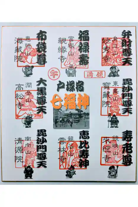 宝蔵院の御朱印