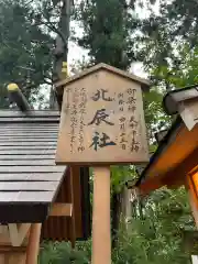 大崎八幡宮(宮城県)