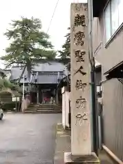 光専寺の山門