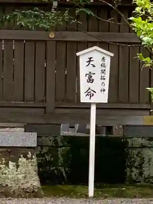 安房神社のその他建物