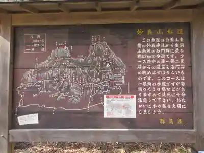 妙義神社(群馬県)