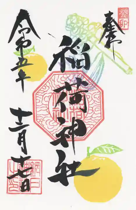 網戸神社(栃木県)