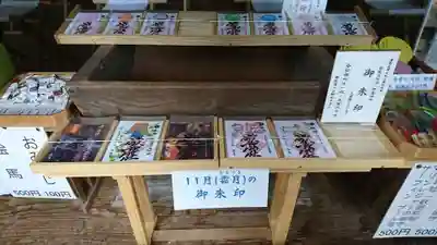 野島神社の授与品その他