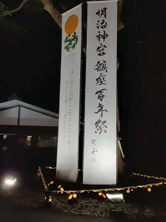 明治神宮(東京都)