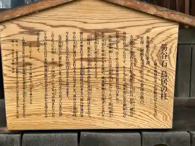 府中八幡宮(新潟県)