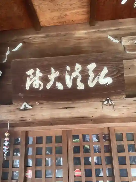 地蔵寺のその他建物