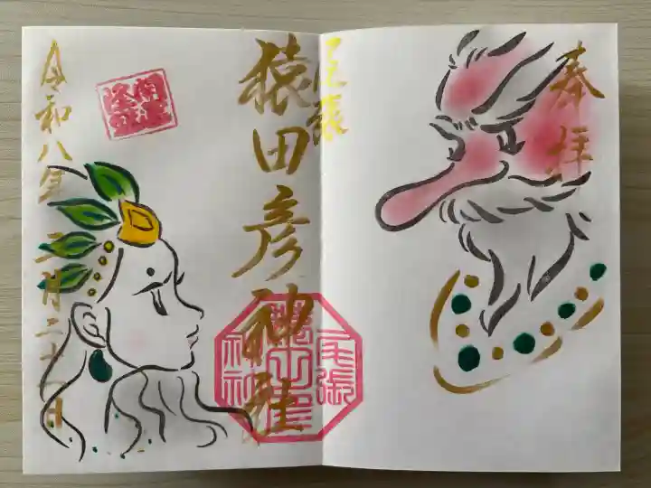 尾張猿田彦神社の{uncategorized: "未分類", other: "その他", undefined: "問題あり", building: "その他建物", grave: "お墓", sacred_gate: "鳥居", guardian: "狛犬", statue: "像", buddha: "仏像", history: "歴史", nature: "自然", garden: "庭園", animal: "動物", pagoda: "塔", temizu: "手水舎", mountain_gate: "山門・神門", sanctuary: "本殿・本堂", subordinate: "末社・摂社", art: "芸術", scenery: "景色", jizo: "地蔵", ema: "絵馬", goshuin: "御朱印", omikuji: "おみくじ", items: "授与品その他", amulet: "お守り", goshuincho: "御朱印帳", eats: "食事", festival: "お祭り", votive_dance: "神楽", shichigosan: "七五三参", wedding: "結婚式", experience: "体験その他", initially: "初詣", around: "周辺", anti_infection: "感染症対策"}