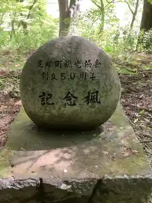 香積寺のその他建物