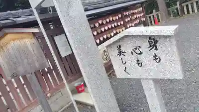 若宮八幡宮（陶器神社）(京都府)