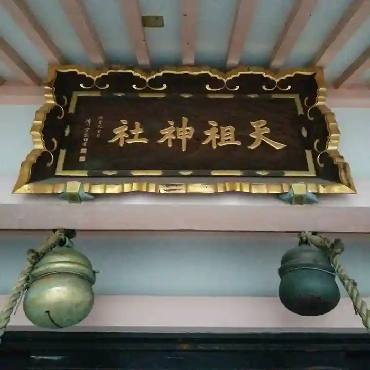 上平井天祖神社のその他建物